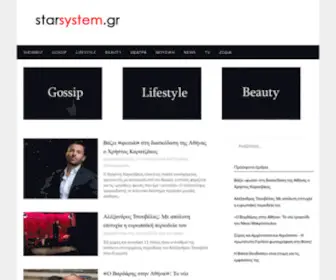 Starsystem.gr(Just another WordPress site) Screenshot