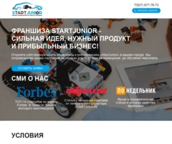 Start-Drive.ru(Франшиза) Screenshot