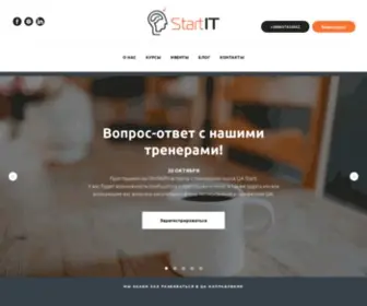 Start-IT.ua(Курсы тестирования ПО online) Screenshot