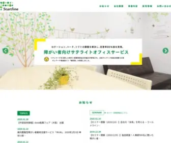 Start-Line.jp(障がい者雇用支援（採用) Screenshot