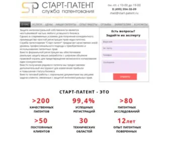 Start-Patent.ru(Служба патентования "Старт) Screenshot
