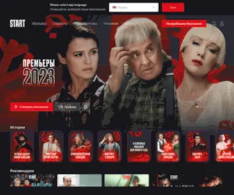 Start.ru(Онлайн) Screenshot