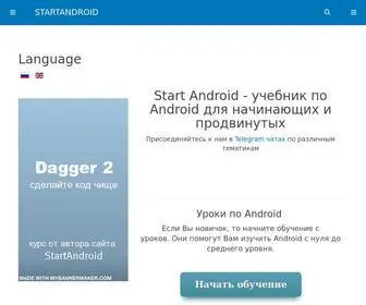 Startandroid.ru(Сайт о разработке программ для Андроид (Android)) Screenshot