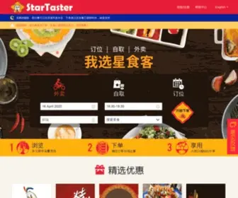 Startaster.com.cn(星食客) Screenshot