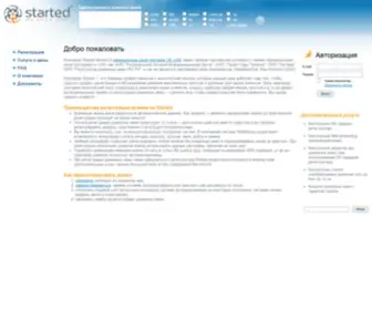 Started.ru(Регистрация доменных имён) Screenshot