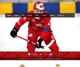 Starthc.ru(Хоккейный клуб) Screenshot