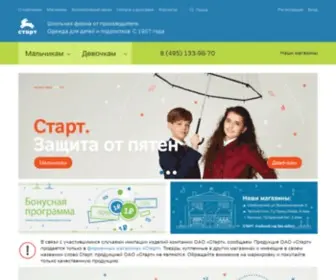 Startkid.ru(Магазины детской одежды фабрики «Старт» в Москве) Screenshot
