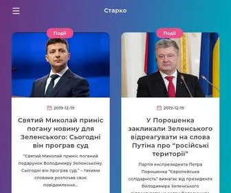 Startko.co.ua(Компьютерная) Screenshot