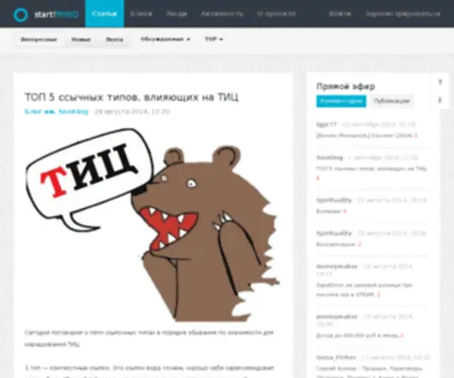 Startmind.ru(Start) Screenshot