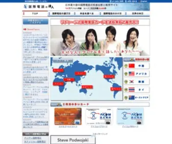 Startoption.com(国際電話) Screenshot