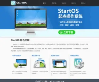 Startos.org(开源操作系统) Screenshot