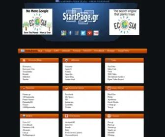 Startpage.gr(Greek StartPage) Screenshot