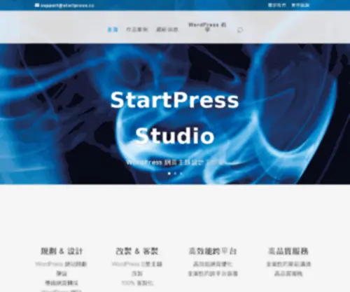Startpress.cc(StartPress Studio) Screenshot