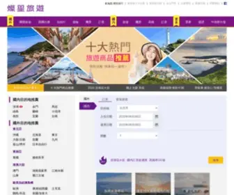 Startravel.com.tw(燦星旅遊) Screenshot