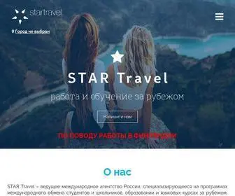 Startravel.ru(STAR Travel) Screenshot
