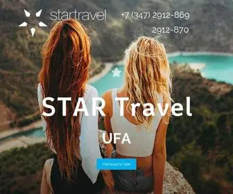 Startravelufa.ru(STAR Travel) Screenshot