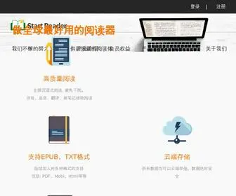 Startreader.com(StartReader 开始阅读 epub阅读器 txt阅读器) Screenshot