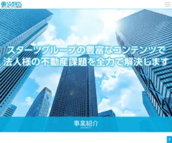 Starts-CS.co.jp(スターツコーポレートサービス株式会社) Screenshot