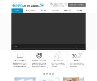 Starts-Home.co.jp(浦安市)) Screenshot