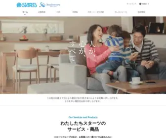 Starts.co.jp(ようこそ、スターツグループ) Screenshot