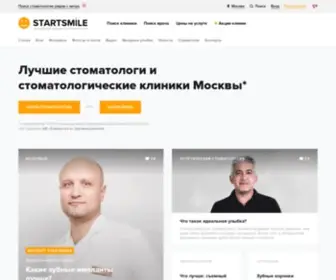 Startsmile.ru(Стоматологический портал Startsmile) Screenshot
