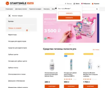 Startsmileshop.ru(Средства профессиональной гигиены полости рта) Screenshot