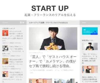 Startup-01.com(「起業) Screenshot