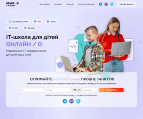 Startup-Academy.com.ua(StartUp IT Academy) Screenshot