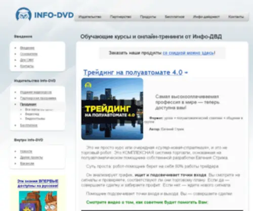 Startup-DVD.ru(Блог о садоводстве) Screenshot