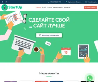 Startup.kg(Заказ) Screenshot