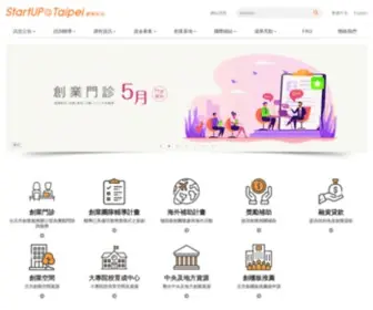 Startup.taipei(Startup@taipei創業台北) Screenshot