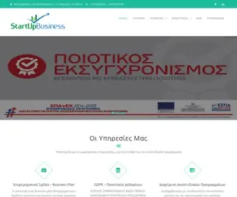 Startupbusiness.gr(Σύμβουλοι Επιχειρήσεων) Screenshot