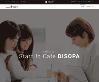 Startupcafe-Disopa.com(ディソパ) Screenshot