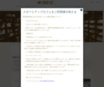 Startupcafe.jp(Startupcafe) Screenshot