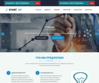 Startupgame.ru(СТАРТАП) Screenshot