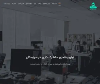 Startuphome.ir(خانه استارتاپ اهواز) Screenshot