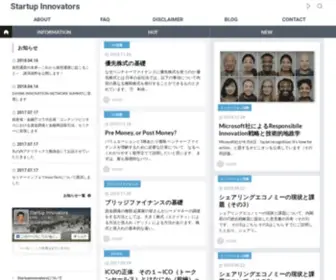 Startupinnovators.jp(すべてのベンチャーコミュニティ参加者のため) Screenshot