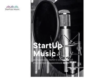 Startupmusic.pro(StartUp Music StartUp Music) Screenshot
