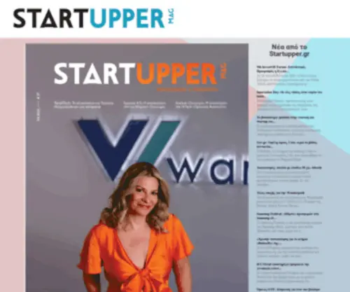 Startuppermag.gr(Startupper mag) Screenshot