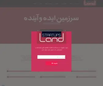 Startupsland.com(صفحه) Screenshot