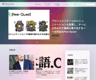 Startuptimes.jp(スタートアップ) Screenshot