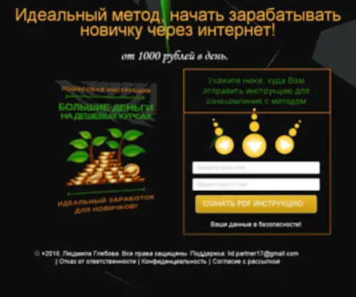 Startuspeha.ru(Startuspeha) Screenshot