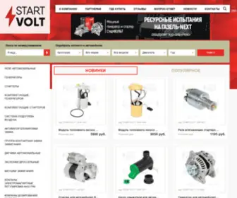 Startvolt.com(Автомобильные генераторы) Screenshot