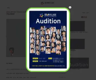 Starvillent.com(스타빌리지) Screenshot
