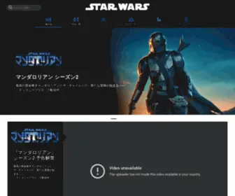 Starwars-JP.com(スター・ウォーズ) Screenshot