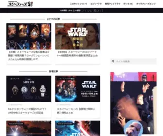 Starwarsbu.com(スターウォーズ部) Screenshot