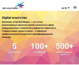 Starway-Media.com(Стар Вей Медиа) Screenshot