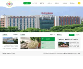 Starway.com.cn(东莞星河科技产业园集团有限公司) Screenshot