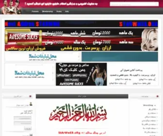 Starwwe.ir(دانلود مسابقات کشتی کج) Screenshot