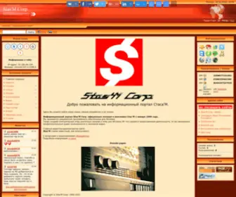 Stascorp.com(Stas'M Corp) Screenshot